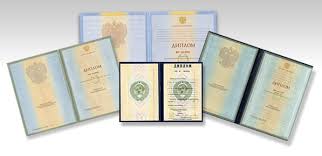 Купить диплом БашГУ без предоплаты - доступный способ получения образования