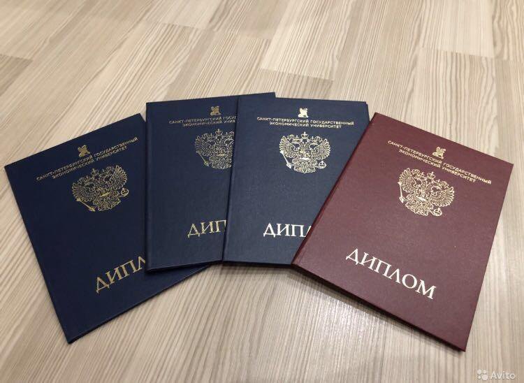 Купить диплом университета как не ошибиться в выборе Купить диплом университета как не ошибиться в выборе