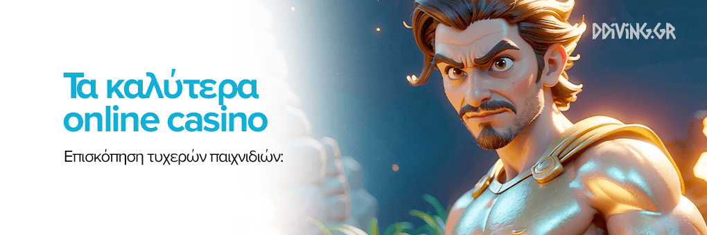 Τα 10 καλύτερα καζίνο στην Ελλάδα -1711363620 Τα 10 καλύτερα καζίνο στην Ελλάδα -1711363620