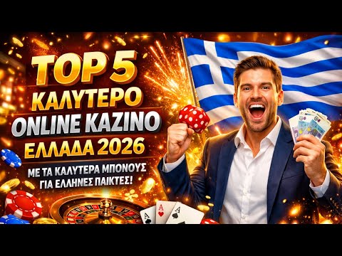 Τα Καλύτερα Online Καζίνο Μία Οδηγία για Ευχάριστο Παιχνίδι