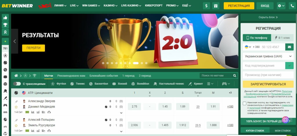 Unlocking the Benefits of BetWinner BF Bonuses
