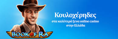 Τα Καζίνο Εξωτερικού Μια Σαφής Ματιά στους Διεθνείς Τυχερούς Προορισμούς Τα Καζίνο Εξωτερικού Μια Σαφής Ματιά στους Διεθνείς Τυχερούς Προορισμούς